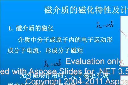 磁能积的计算公式