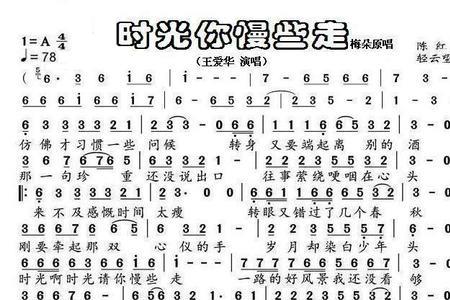 你慢些走原唱是谁