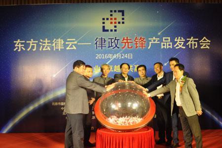 东方云时代合法吗