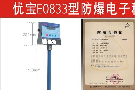 本安型电子称重仪表怎么校准