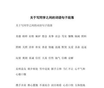 描写青年人的精神面貌的词语