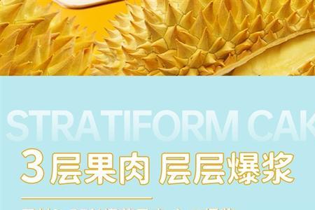 榴莲西施是什么意思