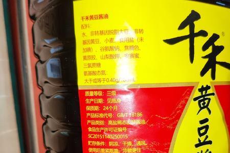 千禾酱油为什么那么咸