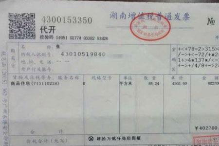 昆明哪个酒店可以多开专票