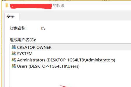 如何设置u盘管理权限