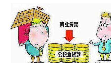 公积金贷了30万可以改50万吗