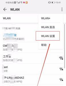 如何查别人是否连自家的wifi