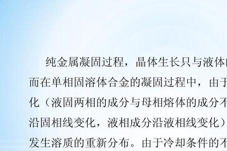 钢中的常见固溶体相