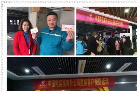 电信6星级客户厉害吗