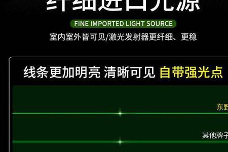 东野水平仪没有水平线怎么回事