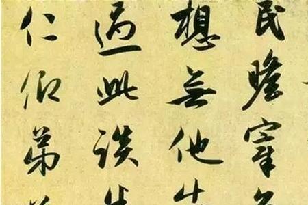 赵孟頫是宋徽宗的什么人