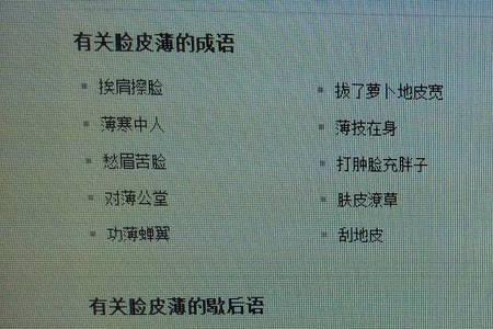 形容耐性的成语有哪些