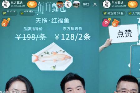 东方甄选有多少员工