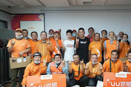 uu跑腿跑男加入需要什么费用