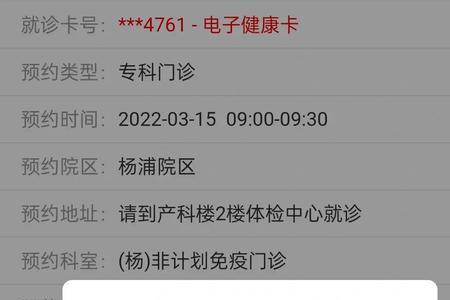 红房子怎么网上预约