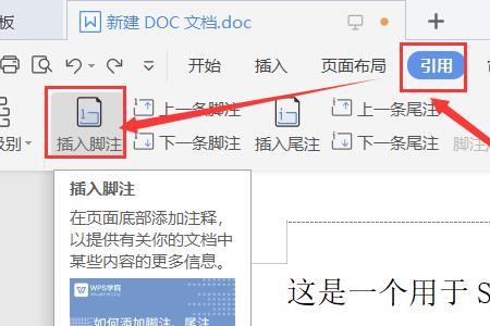 word文档怎么添加下载的内容