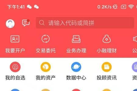 华融证券1号账户登录不了