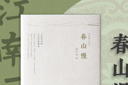 何为江南文化感想
