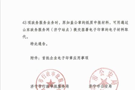 企业常用四大印章是什么