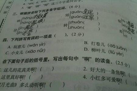 所作读音是什么