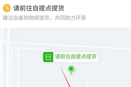 多多买菜提货地点怎么改