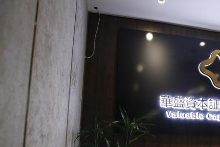 华盛盈丰玩具厂底薪多少