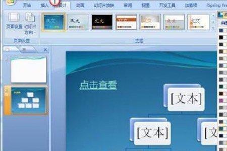 ppt怎么删除蓝色文字和下划线