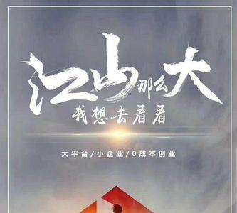 江山地产靠谱吗