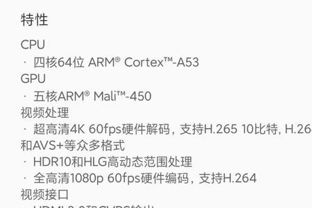 905l3a和905l3b芯片哪个好