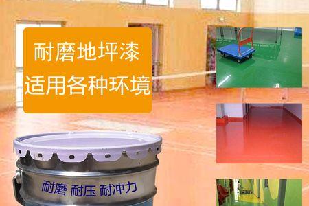 油性漆的地面如何防护