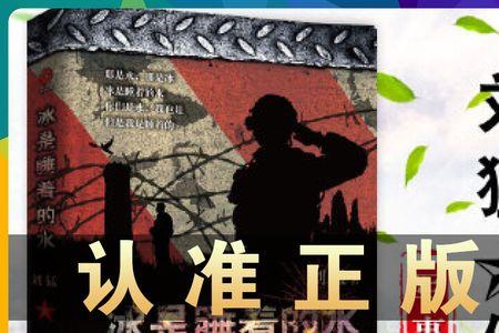 冰是睡着的水电视剧哪年拍摄的