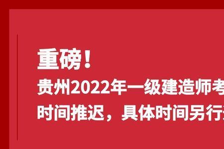河南一级建造师2022年考试时间