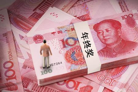 徐工年终奖一般发多少