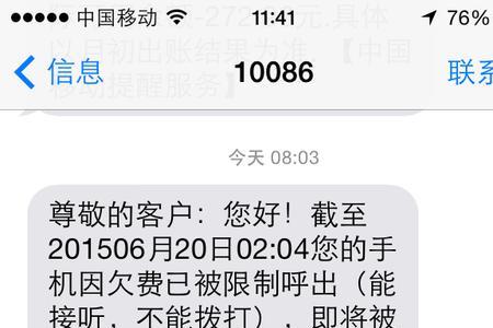 号码停机了话费没用完可以退吗