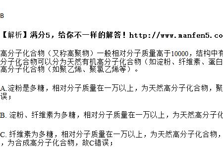 乙烯是不是天然高分子