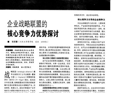 什么是当今国际竞争优势的体现