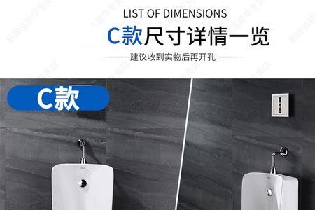 落地小便池排水管预留安装尺寸