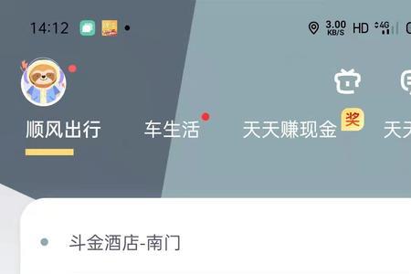 滴答出行车主封禁10怎么办