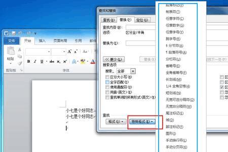 word文字如何换行
