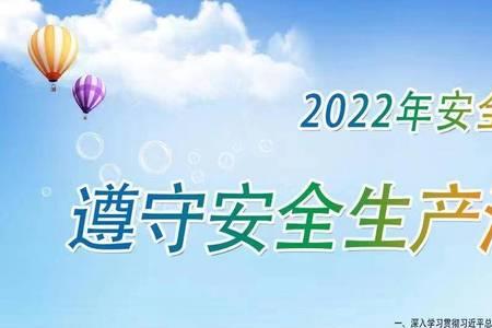 安全生产第一责任人的法律意义