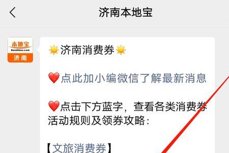济南汽车消费券一个人能领几次