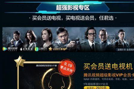 为什么电视vip账号可以两个电视用
