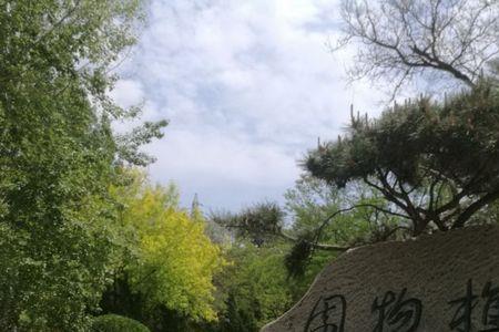 大连植物园在什么地方