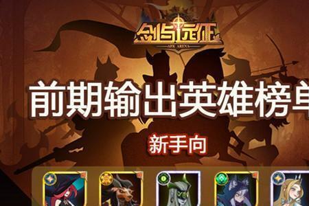 四星弓箭角色谁适合主c