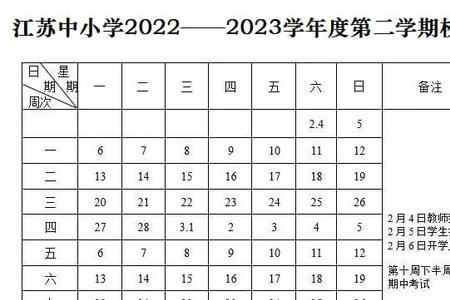 2022年秋季桂林中小学开学时间