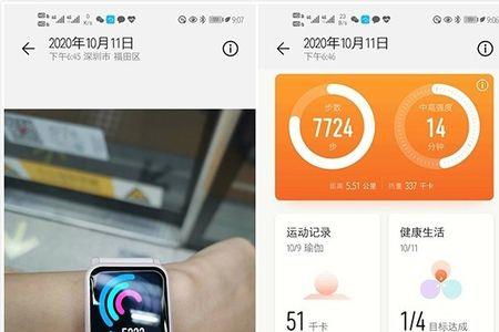 小米手环7 pro与app连接不上