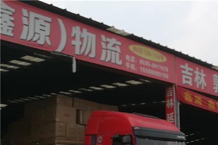 山东临沂到长春快递几天