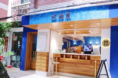 好听的带冰字的店名