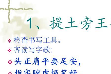 推土旁的字有什么
