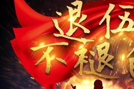保障法三审对志愿兵有什么保障